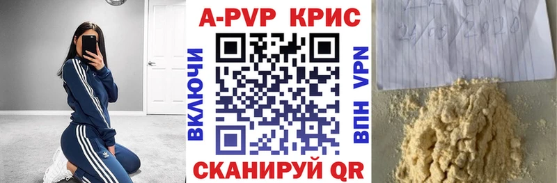 A-PVP Соль  Меленки 