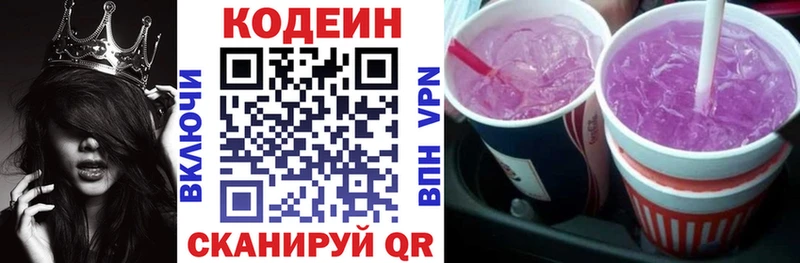 Codein Purple Drank  цены наркотик  даркнет Telegram  Меленки  omg вход 