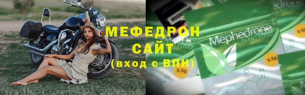 мефедрон мука Аркадак